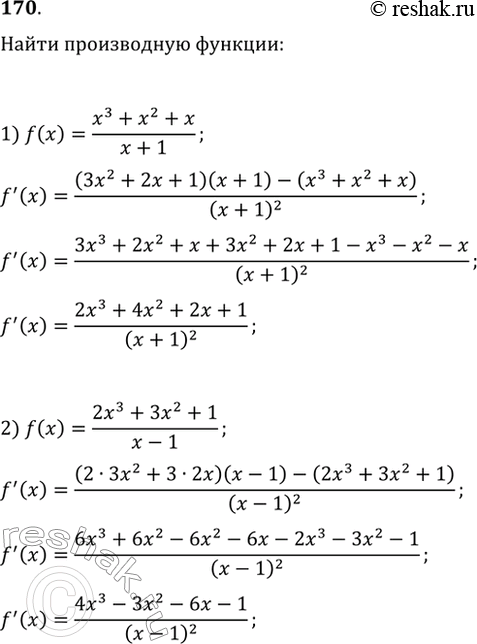 Изображение Упр.170 ГДЗ Колягин Ткачёва 11 класс