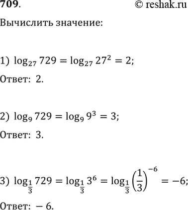 Изображение Упр.709 ГДЗ Колягин Ткачёва 11 класс