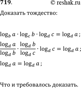 Изображение Упр.719 ГДЗ Колягин Ткачёва 11 класс