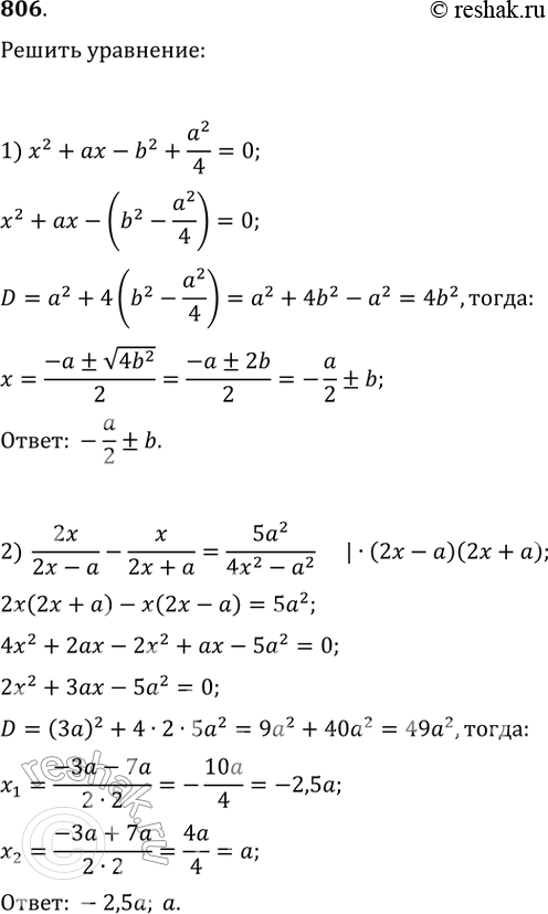 Изображение Упр.806 ГДЗ Колягин Ткачёва 11 класс