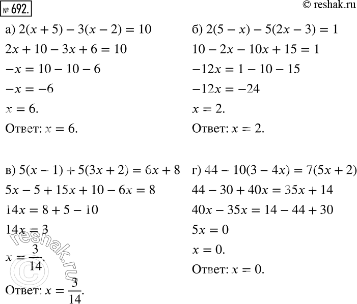 Изображение 692 а)	2(х + 5) - 3(x - 2) = 10;	б)  2(5 - x) - 5(2x - 3) = 1;	в) 5(x - 1) + 5(3x + 2) = 6x + 8;г) 44 - 10(3 - 4x) = 7(5x +...